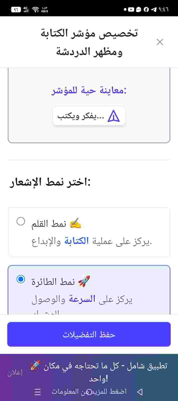 Screen 3