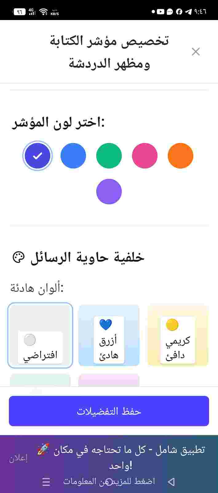 Screen 5