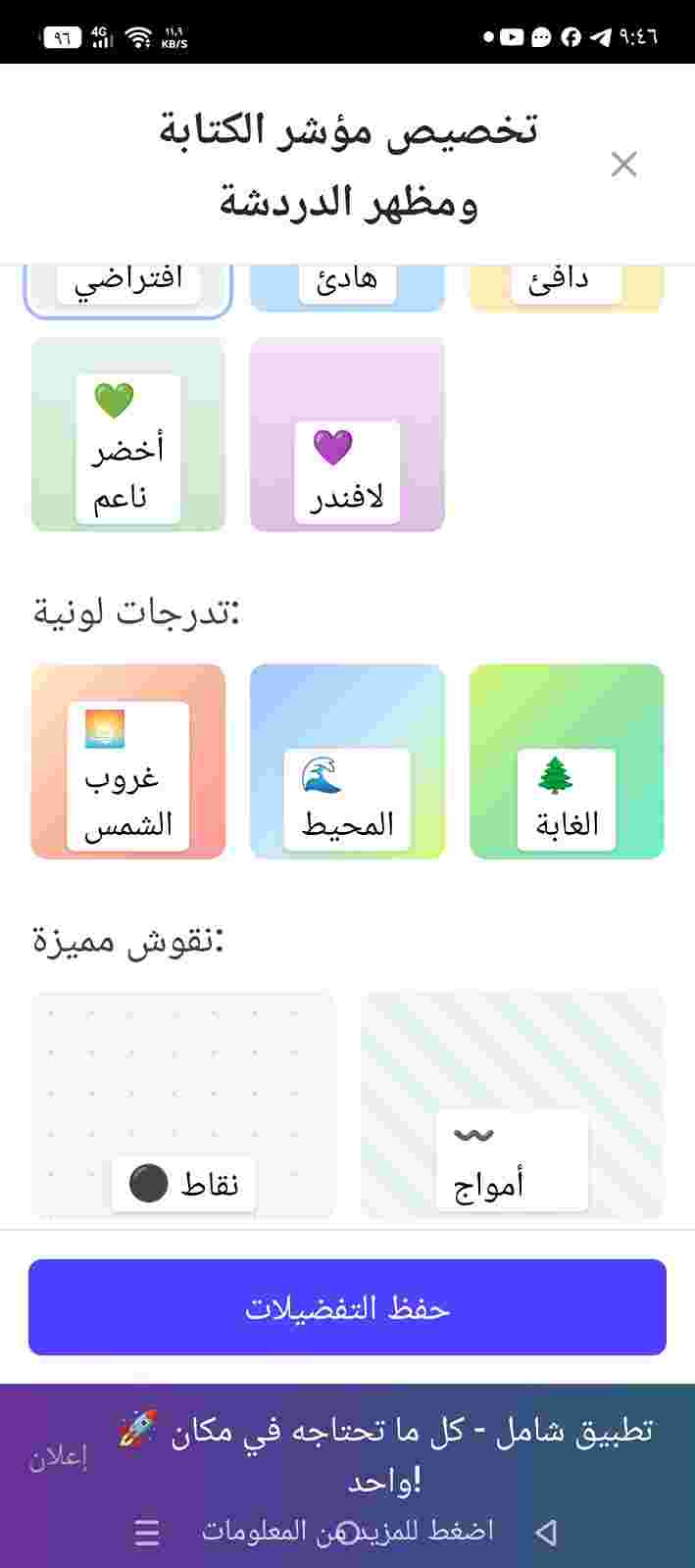 Screen 6